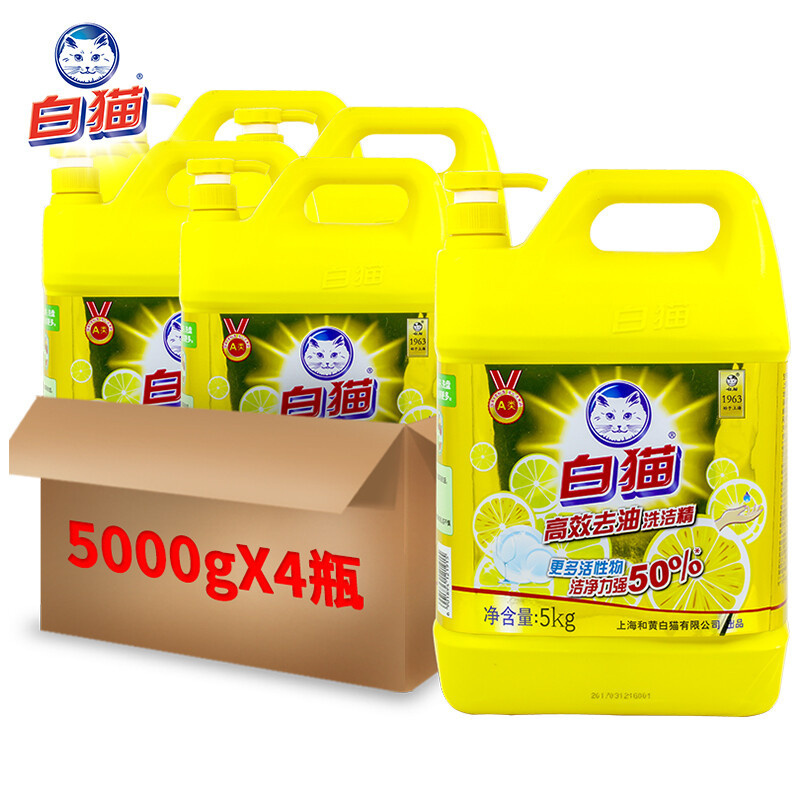 白猫 高效去油洗洁精[5kg/瓶*4瓶/箱装] A类食品级含更多去油因子轻松去油易冲洗 洗洁精大桶 洗涤灵 洗洁剂