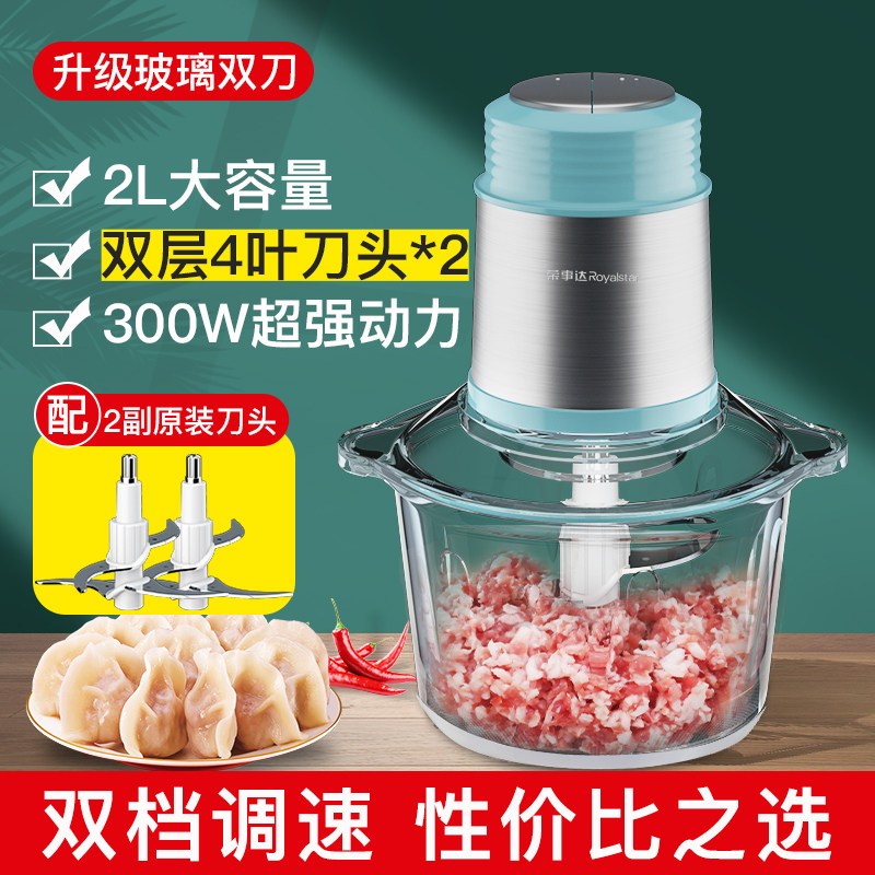 荣事达绞肉机家用电动小型多功能打肉陷蒜泥蓉搅拌机碎菜器料理机