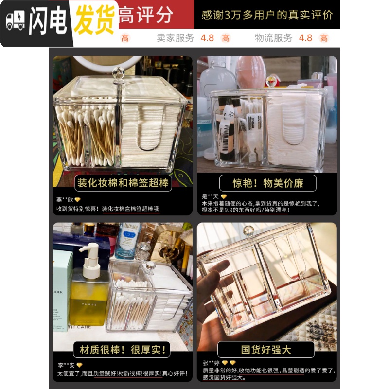 三维工匠雅居乐化妆棉收纳盒棉签盒桌面梳妆台化妆品防尘口红透明亚克力高清大图