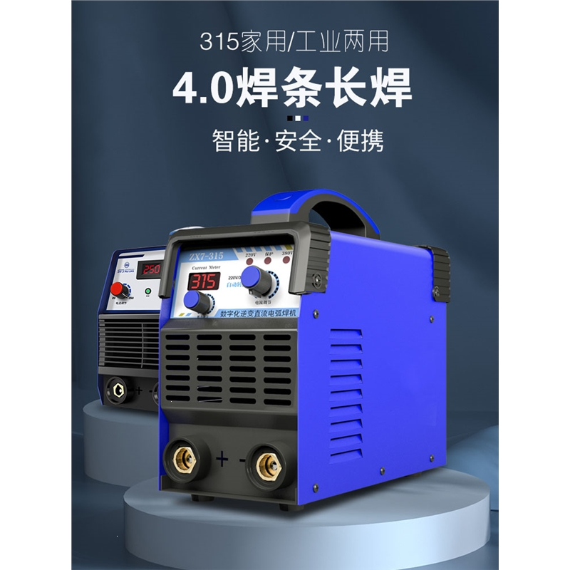 闪电客315 400 250双电压220v380v全自动两用家用工业级电焊机