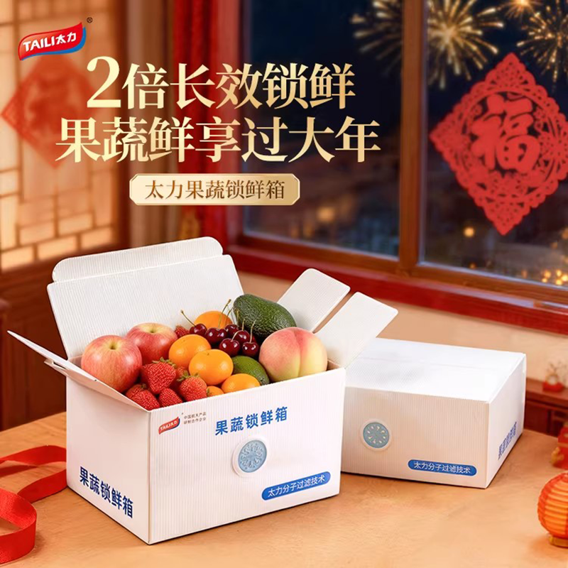 太力TAILI创意家居整理神器面条收纳盒冰箱收纳保鲜盒食品级杂粮盒高清大图