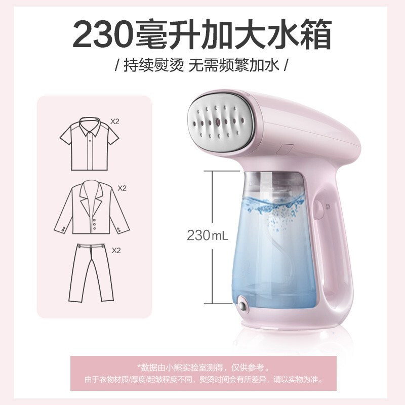 小熊(bear) 挂烫机 小型便携熨烫机手持迷你电熨斗式蒸汽家用 GTJ-A13C1 粉色高清大图