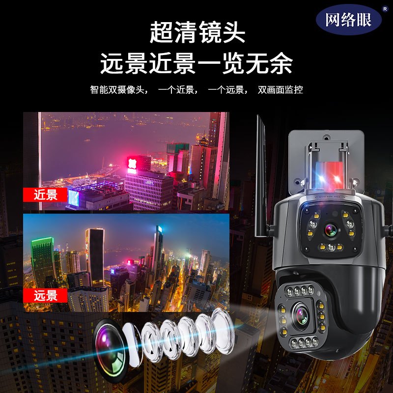 网络眼 K40 4g室外监控器摄像头连手机远程360度全景无死角家用高清全彩夜视防水