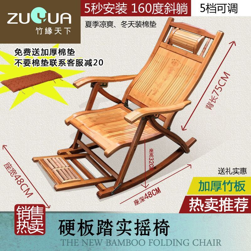 躺椅折叠午休摇椅家用竹椅靠椅懒人老人现代实木椅子靠背椅睡椅 平板摇椅