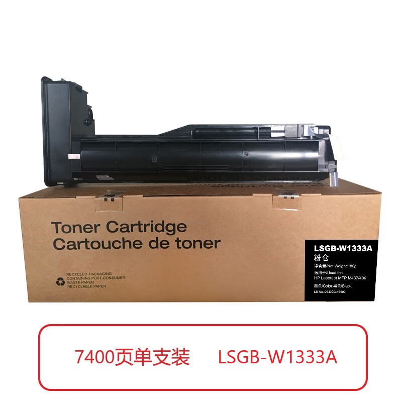 莱盛光标原装高容量加黑墨盒长效打印持久清晰耐用设计