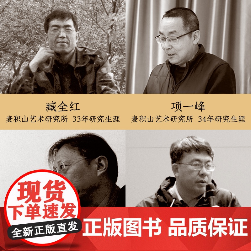 不可错过的系列 云冈/麦积山/克孜尔 /石窟艺术 旅游 鉴赏 江苏凤凰美术出版社高清大图