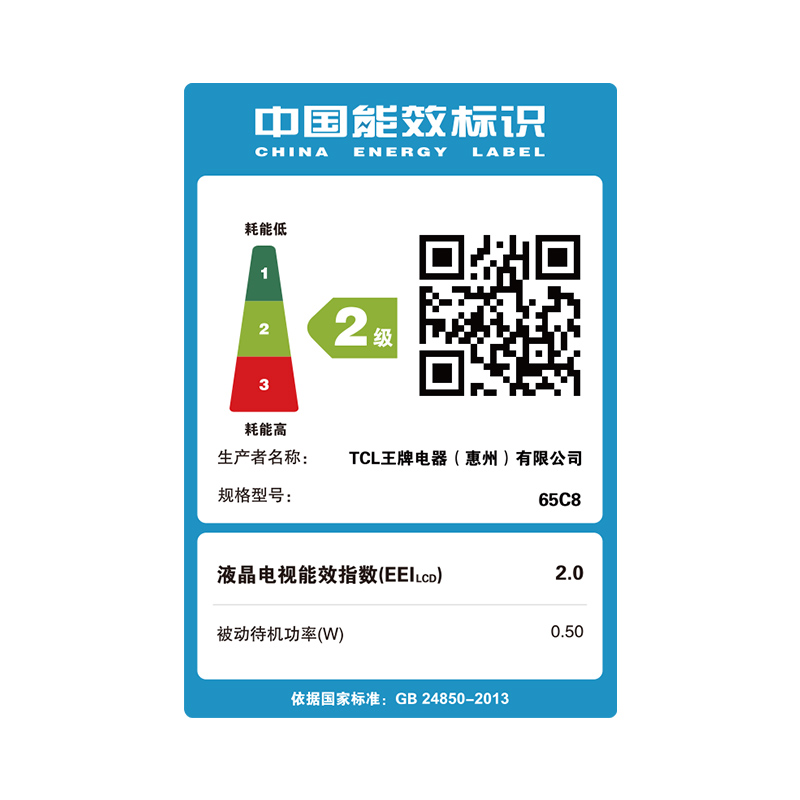 TCL 官方旗舰 65C8 (65英寸) 吋 LED量子点40核 3+32GB大内存 安桥音响人工智能网络平板电视高清大图