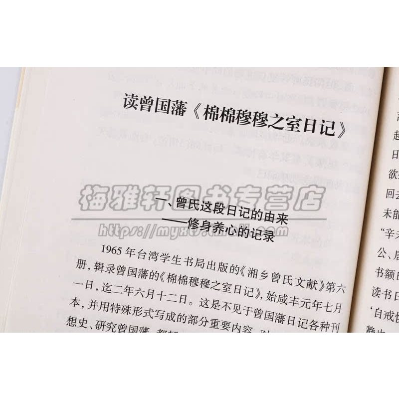 [正版] 龙威读书录 文学中国古代随笔 广陵书社图书