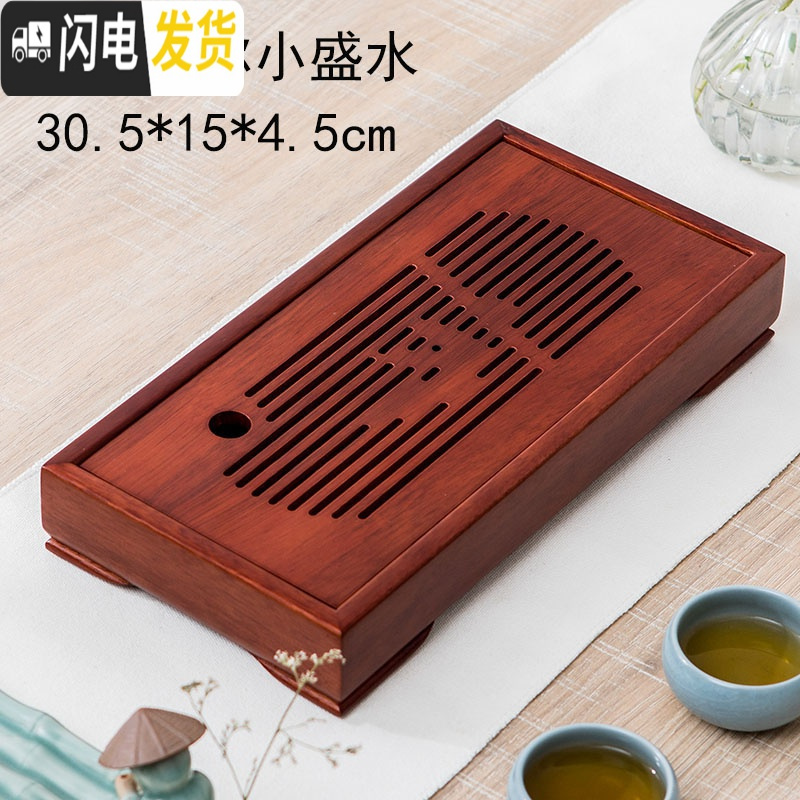三维工匠实木茶盘鸡翅木花梨木黑檀储水式便携式小号茶台茶海功夫茶具家用 款十四实木迷你小盛水（储水式）30.5*15