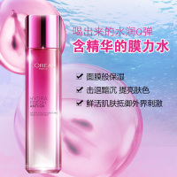 欧莱雅(LOREAL)清润葡萄籽精华膜力水130ml 保湿补水提亮肤色女士柔肤水爽肤水