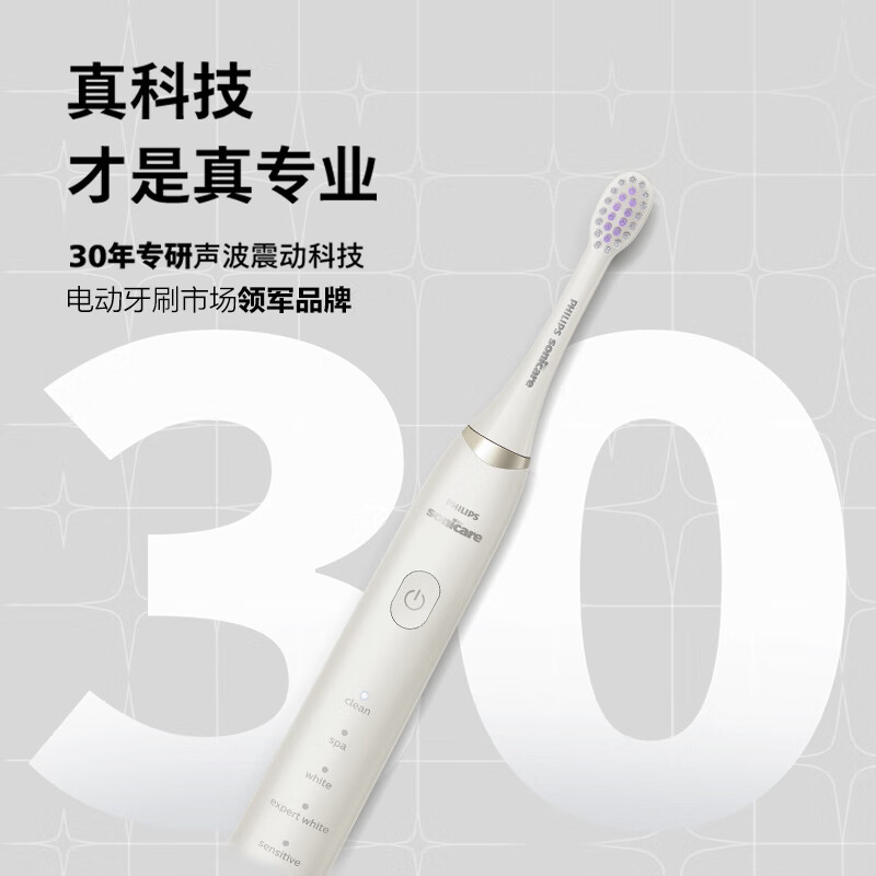 飞利浦(PHILIPS)电动牙刷成人 声波震动牙刷SPA刷按摩刷头清洁亮白护龈5种模式 白色HX2491/01