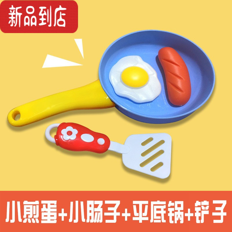 真智力平底锅玩具塑料切水果蔬菜切切乐套装组合仿真厨房男女孩剥皮蛋糕 平底锅+铲子+煎蛋+小肠仿真食物