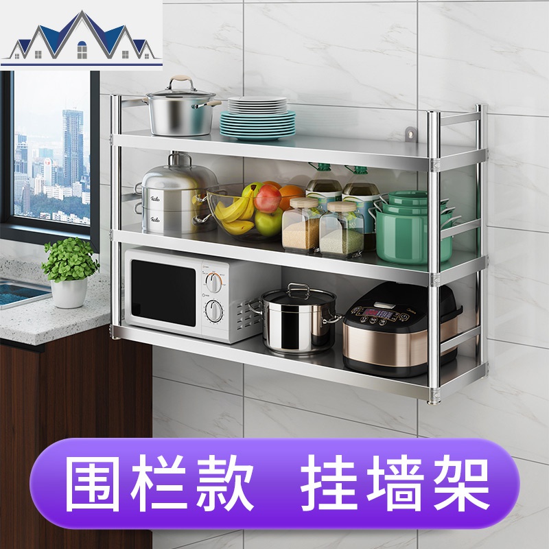 不锈钢吊架厨房置物架3层微波炉可挂墙上饭店调味架托壁式2货架子 三维工匠高清大图