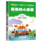 二年级必读 全套9册 [正版]二年级课外书必读小蝌蚪找妈妈企鹅寄冰曹冲称象一起长大玩具少年英雄王二小鲤鱼跳龙门一只想飞的