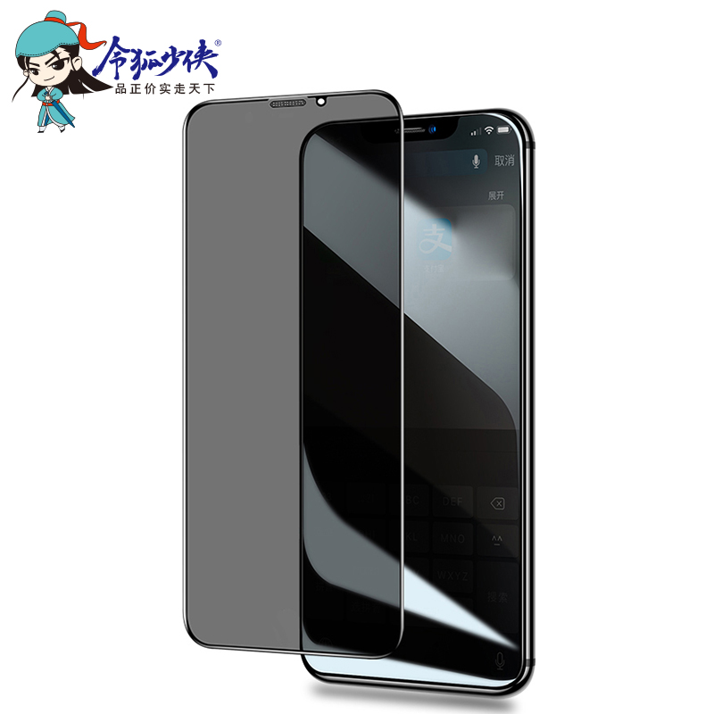 [送壳]令狐少侠适用苹果11promax防窥钢化膜全屏幕iphone11Promax全屏防偷窥28度升级防尘网黑色防偷看