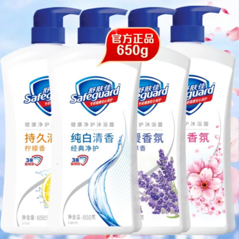 舒肤佳 健康净护沐浴露 4瓶装 650g*4(纯白+柠檬+薰衣草+樱花) 滋润保湿(包装随机)