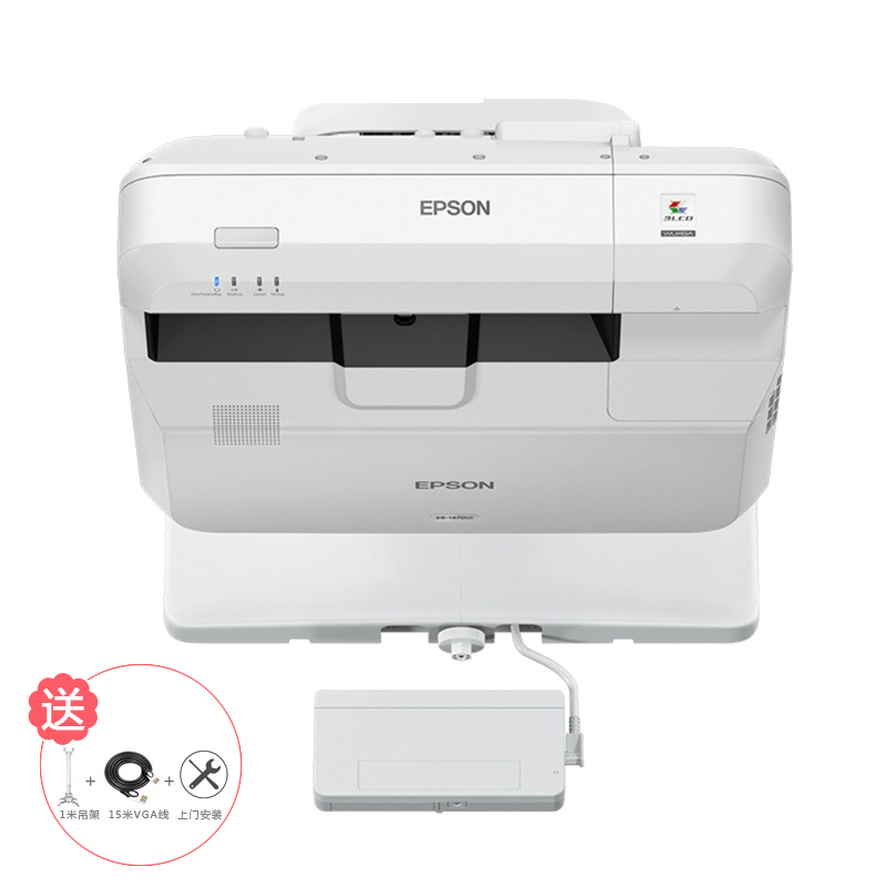 [套餐]爱普生(EPSON)CB-1470Ui[上门安装]多功能手指互动教育超短焦智能投影机商务高清投影仪4000流明