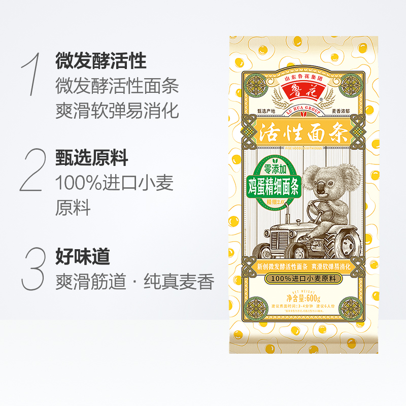 鲁花经典(考拉)鸡蛋精细挂面600g*4包高清大图