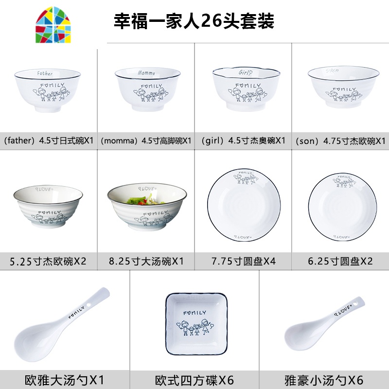 餐具碗碟套装家用北欧陶瓷盘子创意菜盘ins网红盘子一人食 FENGHOU 7.5寸欧诺方盘一家人 26件