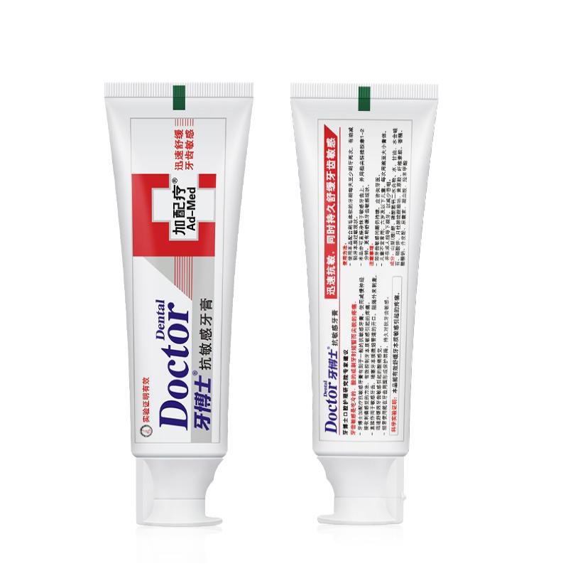 牙博士 加配疗抗敏感牙膏120g-高清大图