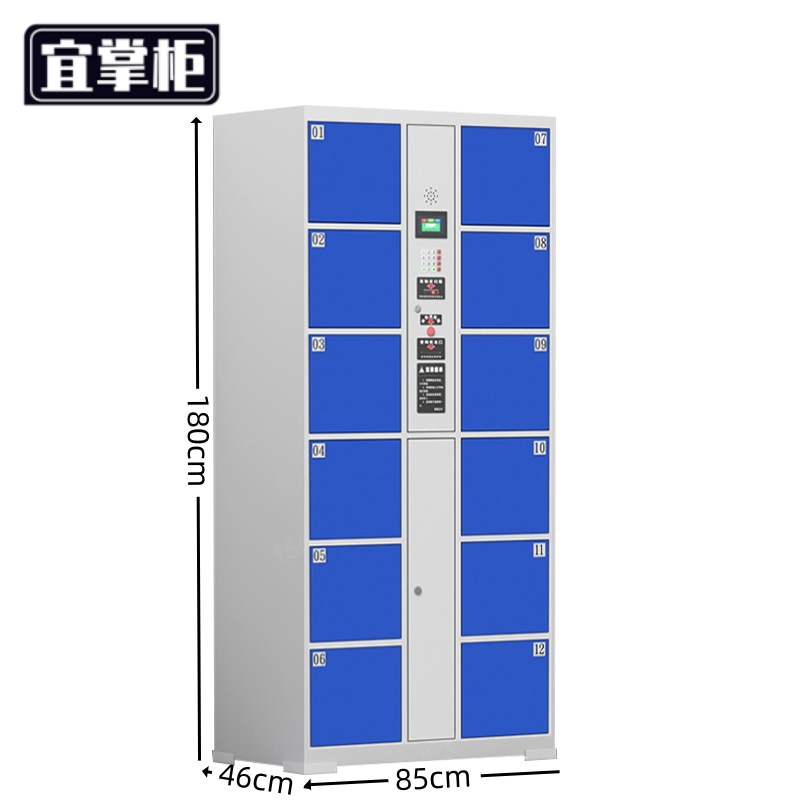 宜掌柜 电子存包柜高清大图