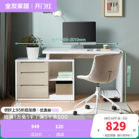 全友家居 书房家具白色可伸缩书桌 卧室电脑桌台式写字台 简约现代人造板