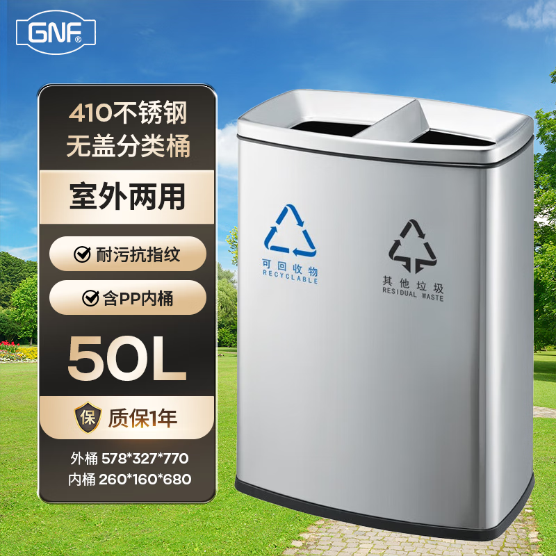 GNF垃圾桶30L*2垃圾桶 不锈钢无盖大容量 内外双桶 户外室内家用商用办公室写字楼物业 砂钢银