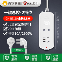 BULL公牛国标B5110(S)全长1.8米八插位总控开关带儿童保护门居家用办公插座/排插/接线板/拖线板/插排白色