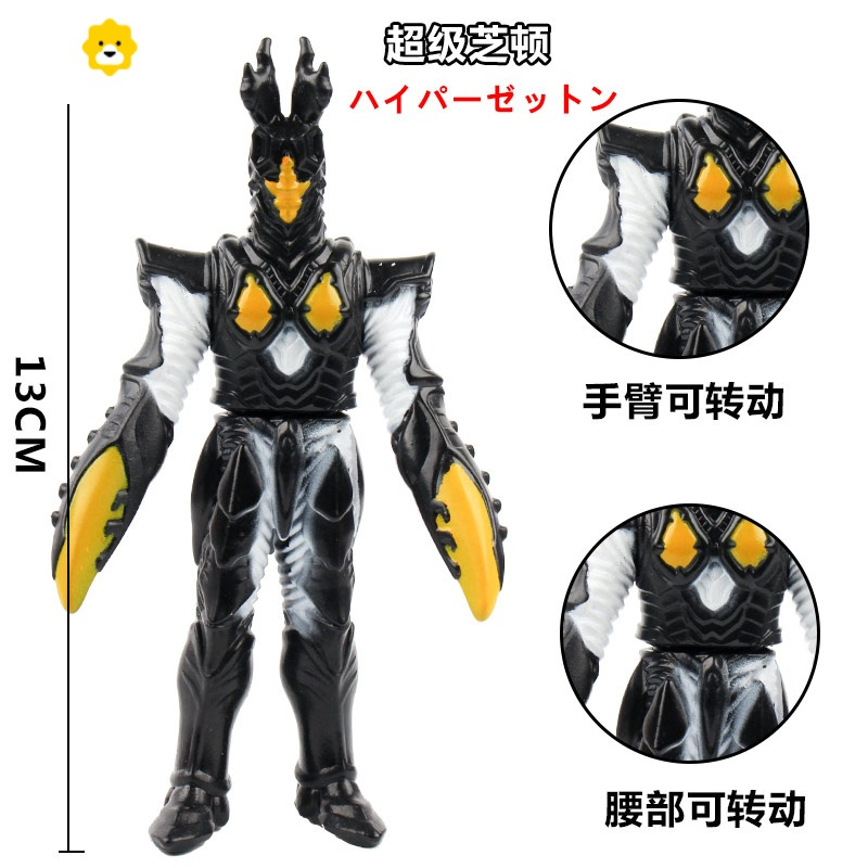 真智力e大小号海帕杰顿芝顿死镰究极带翅膀玩具模型小超级芝顿11cm