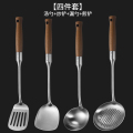 304不锈钢锅铲炒菜铁铲子家用厨房炒勺漏勺汤勺厨具套装盛汤木质 实木特厚四件套【锅铲+汤勺+漏勺+煎铲】
