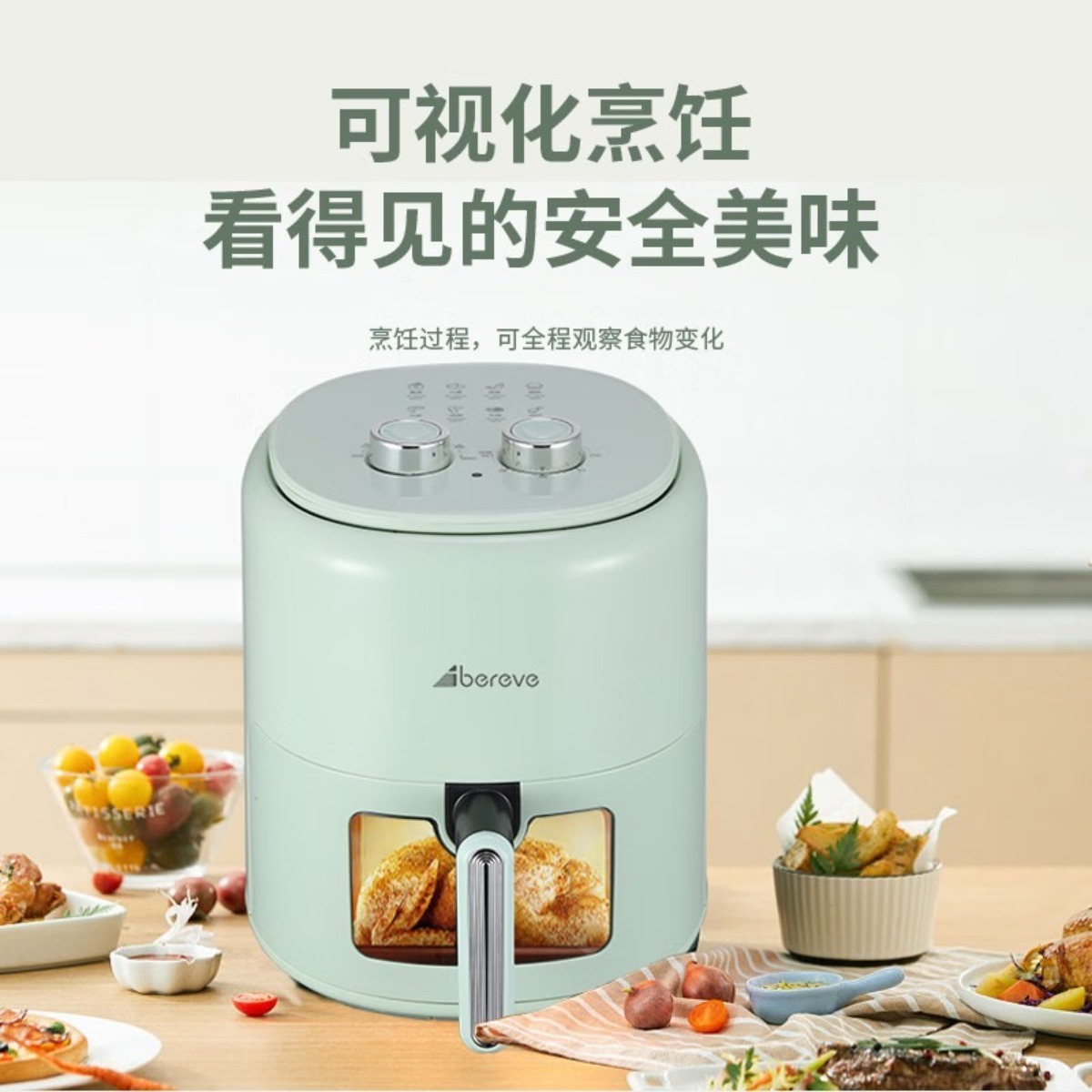 艾贝丽可视空气炸锅5.5L大容量预设菜单旋钮式操控高清大图