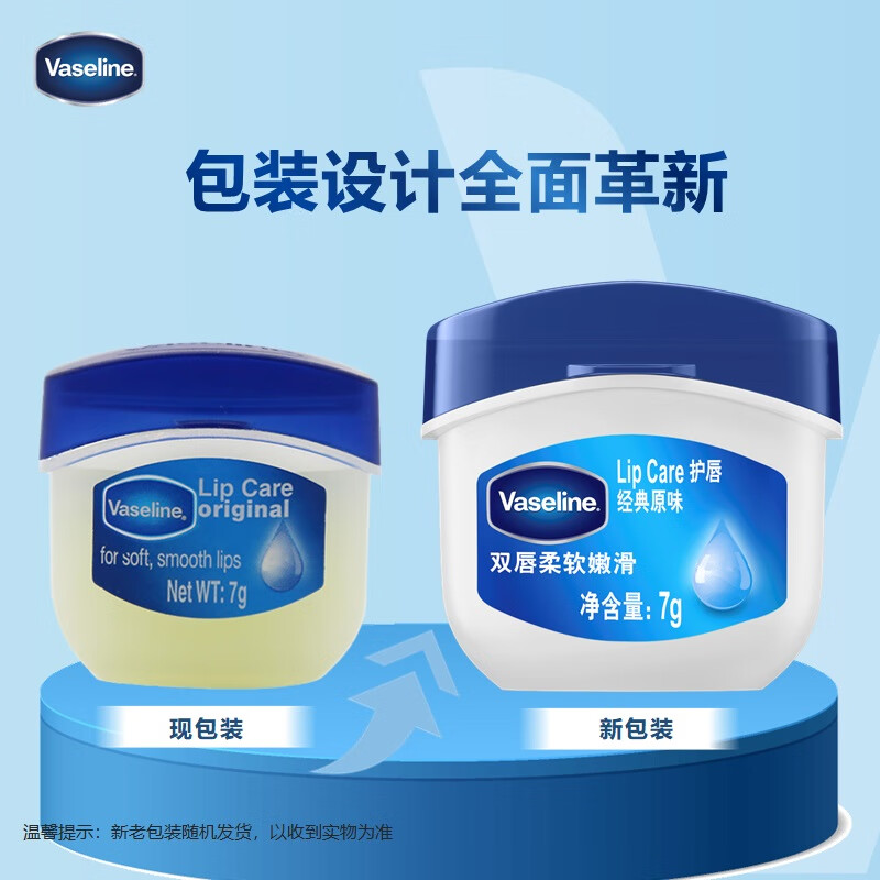 凡士林 经典修护保湿润唇膏 经典原味 7G高清大图