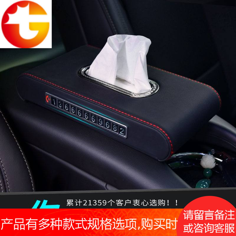 车载纸巾盒汽车车内用品创意抽纸盒套座式扶手箱遮阳挡挂式