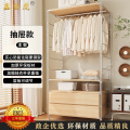 鑫金虎 落地开放式衣柜挂衣架衣帽架 【抽屉款】-高190*长80*深41cm
