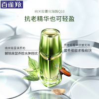 百雀羚 肌初赋活抚纹精华液30ml[正]小绿瓶精华液原液抗初老面部精华肌底液补水保湿