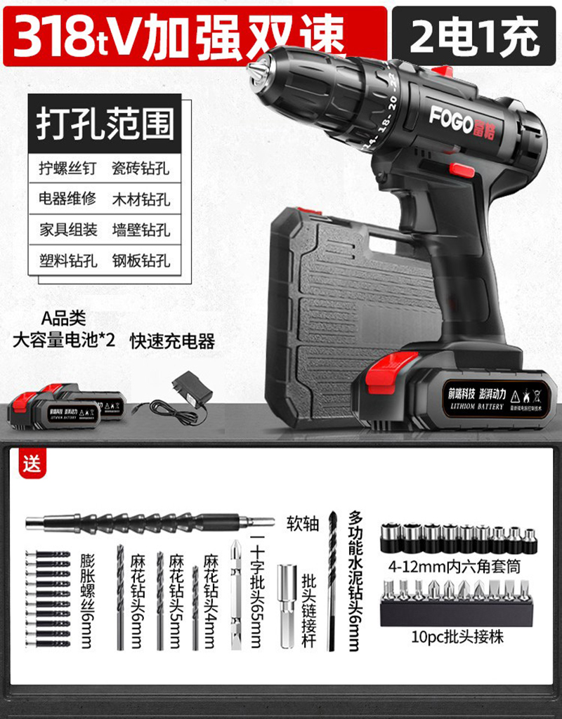 【补贴10%】手电钻冲击钻转家用小手枪钻锂电工具多功能电锤充电式电动螺丝刀 ⭐️【黑金刚318tV加强双速】塑盒2电+豪礼