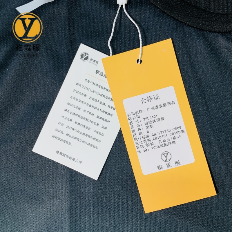 雅霖服 运动休闲服25LJ401 套高清大图