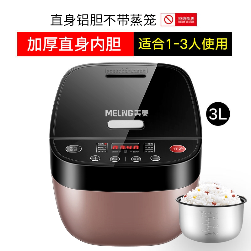 美菱电饭煲3人家用小型多功能智能4l电饭锅电饭煲锅