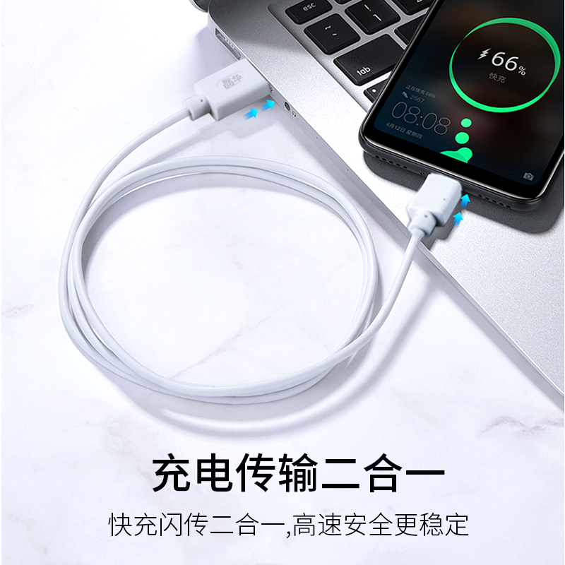晶华 Mirco USB安卓手机线 平板数据线 充电器移动电源线适用于oppo/vivo 小米魅族等 黑色1米U420C