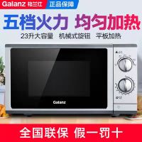 格兰仕(Galanz)家用23升微波炉 旋钮操作平板加热 精准控温 六档火力P70F23P-G5(S0)
