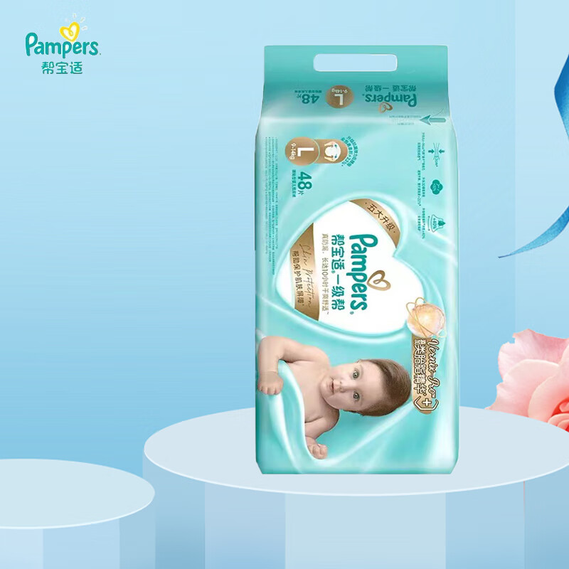 帮宝适(Pampers)一级帮纸尿裤 L48片[9-14kg]大码L号大包装尿不湿 男女通用
