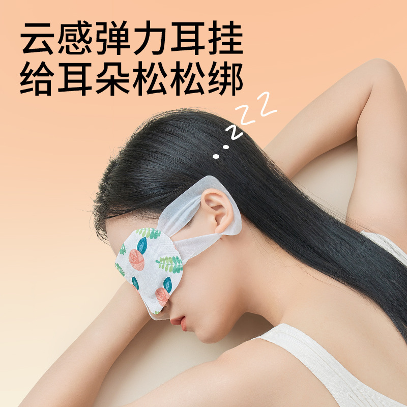 袋鼠医生蒸汽眼罩睡眠遮光缓解疲劳热敷护眼贴盒装午休学生[薰衣草 10片/盒]