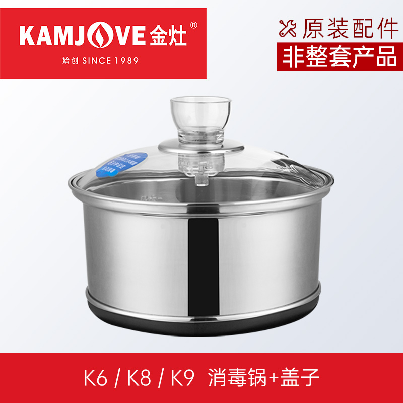 金灶 全智能系列煮水壶消毒锅茶艺炉配件原装正品【非整套产品】高清大图