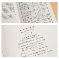 正版 毛泽东选集(全套四册 1-4卷) 精装本 人民出版社 定价170元 毛泽东传 毛选全集 收藏版 毛泽东书籍