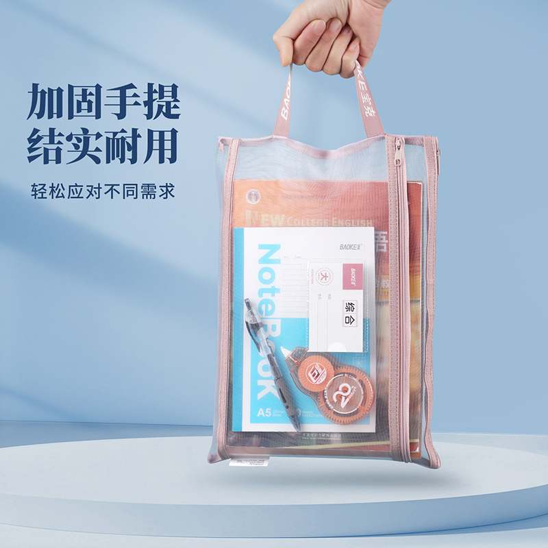 宝克(BAOKE)DS1291 学生科目袋 作业试卷分类袋 透明网纱双层拉链资料袋 文具用品收纳袋 混色 10个/袋高清大图