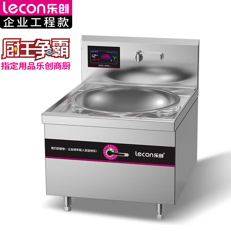 乐创( lecon)单头大锅灶 LC-J-DG100D