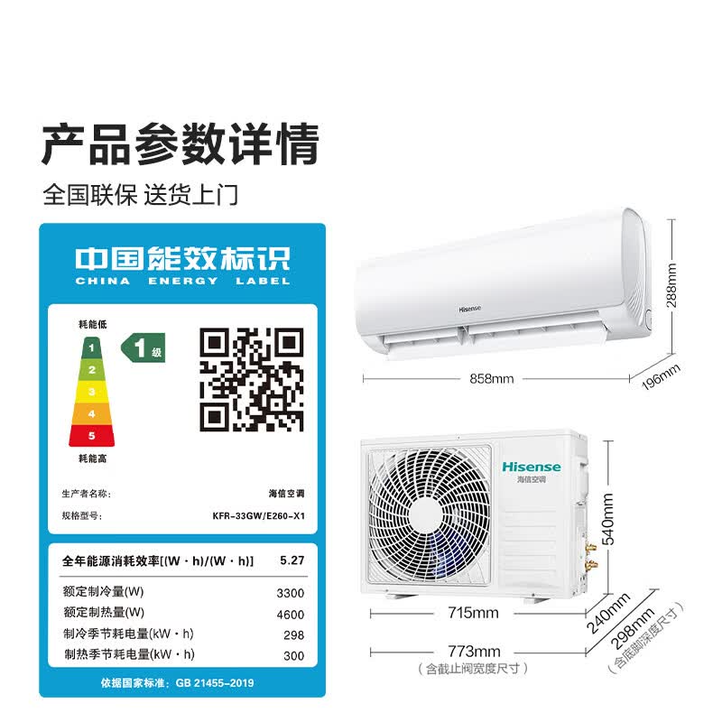 海信空调 KFR-33GW/E260-X1 1.5匹挂机空调纯铜管一级能效变频节能省电自清洁高清大图