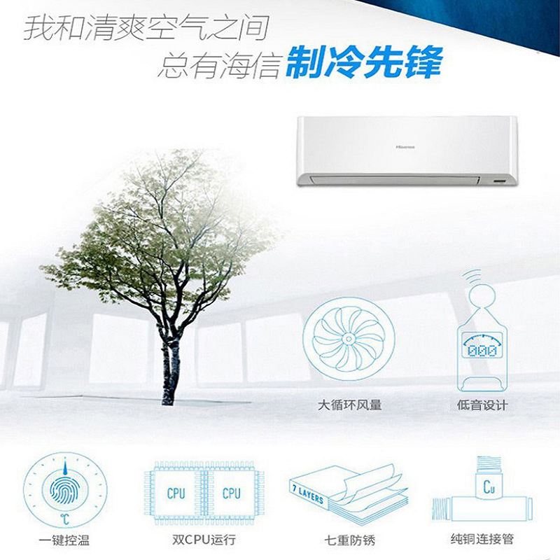 海信1.5匹定频挂机KFR-35GW/03-N3