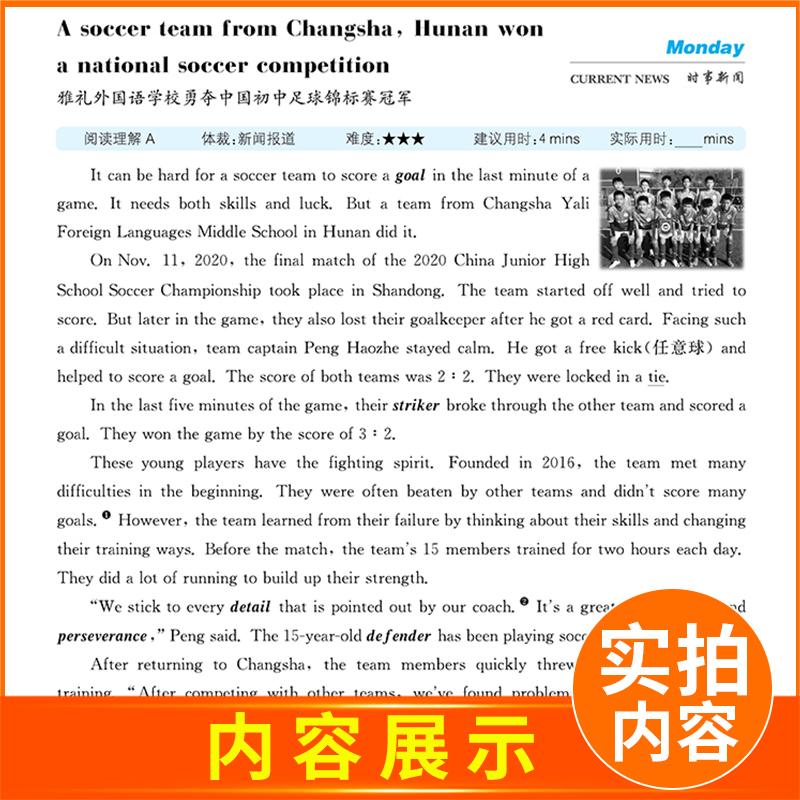 语文时文速递八年级B 八年级/初中二年级 [正版]2025初中英语时文速递八年级上册8AC通用版完形填空阅读理解八上8年高清大图