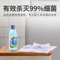 美洁卫净白漂白剂600ml洁白衣领净400ml组合
